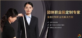 蘇州圣巧依職業裝定制 蘇州圣巧依職業裝定制