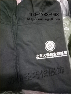 運動衣定制 運動衣定制