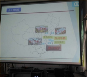 分公司布局 分公司布局