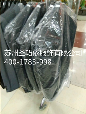 蘇州職業裝廠家 蘇州圣巧依 蘇州職業裝廠家 蘇州圣巧依