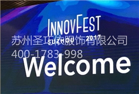 InnovFest suzhou.2017 蘇州圣巧依 InnovFest suzhou.2017 蘇州圣巧依