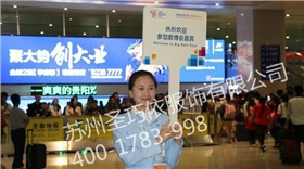 職業裝定制 蘇州圣巧依 職業裝定制 蘇州圣巧依