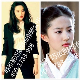 職業裝定制 蘇州圣巧依 職業裝定制 蘇州圣巧依