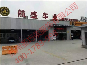 航盛車業 蘇州圣巧依 航盛車業 蘇州圣巧依