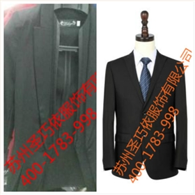 職業裝訂做 蘇州圣巧依 職業裝訂做 蘇州圣巧依