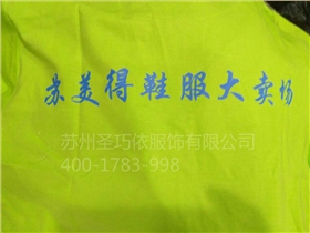 t恤定制 t恤定制