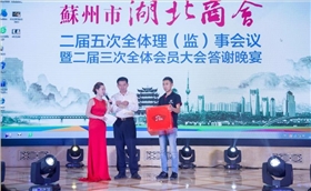 蘇州湖北商會活動 蘇州湖北商會活動