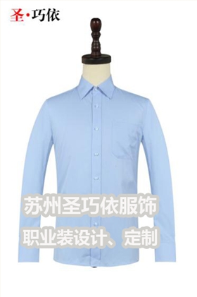 襯衫定制 襯衫定制