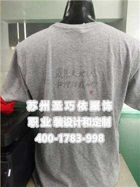 蘇州職業裝生產廠家 蘇州職業裝生產廠家