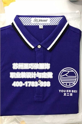 蘇州T恤定制 蘇州T恤定制