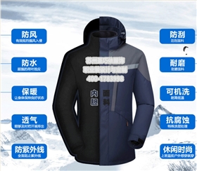 沖鋒衣定制 沖鋒衣定制