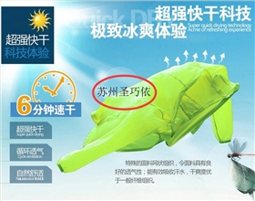 皮膚衣定制 皮膚衣定制