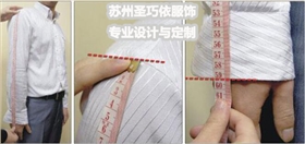 正確量體 袖長 正確量體 袖長