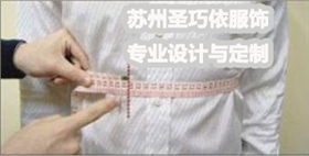 正確量體 中腰圍 正確量體 中腰圍