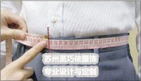 正確量體 腰圍 正確量體 腰圍