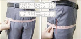 正確量體 臀圍 正確量體 臀圍