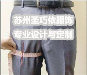 正確量體 橫襠 正確量體 橫襠