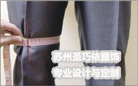 正確量體 中襠 正確量體 中襠