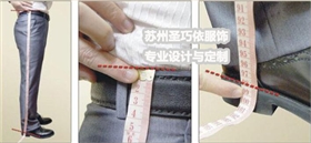 正確量體 褲長 正確量體 褲長