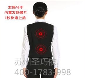 圣巧依加熱衣 圣巧依加熱衣
