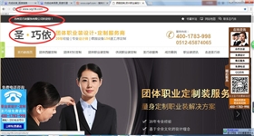 蘇州圣巧依 蘇州圣巧依