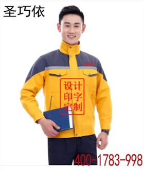 工作服定做廠家 工作服定做廠家