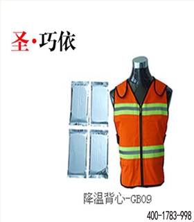 風冷降溫服 風冷降溫服