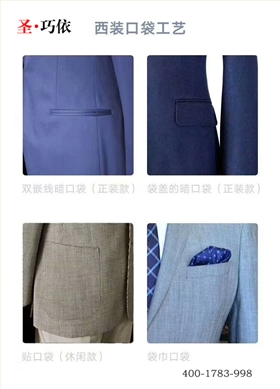 吳江職業裝-蘇州圣巧依 吳江職業裝-蘇州圣巧依