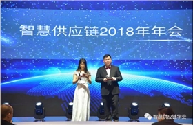 智慧供應鏈 智慧供應鏈