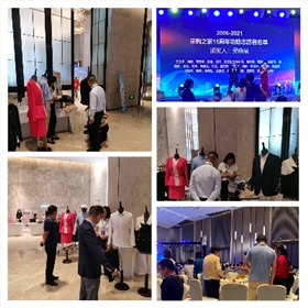 第十屆采購大會 第十屆采購大會