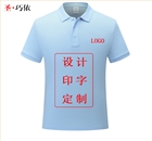 公司員工工作服POLO衫定制 公司員工工作服POLO衫定制