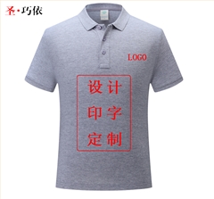 公司員工工作服POLO衫定制 公司員工工作服POLO衫定制