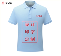 公司員工工作服POLO衫定制 公司員工工作服POLO衫定制