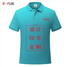 公司員工工作服POLO衫定制 公司員工工作服POLO衫定制