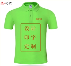公司團建POLO衫訂制廠家 公司團建POLO衫訂制廠家