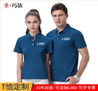 夏季企業翻領T恤衫訂制生產工廠 夏季企業翻領T恤衫訂制生產工廠