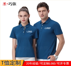 夏季企業翻領T恤衫訂制生產工廠