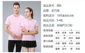 蘇州Polo衫廠家 蘇州Polo衫廠家