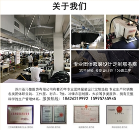 蘇州Polo衫廠家 蘇州Polo衫廠家