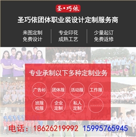 T恤衫生產廠家 T恤衫生產廠家