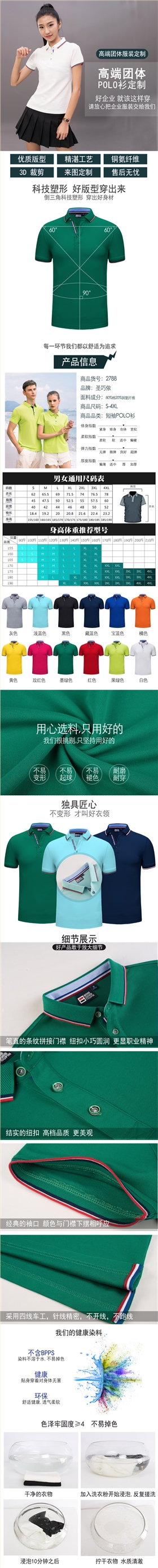 蘇州Polo衫定做 蘇州Polo衫定做