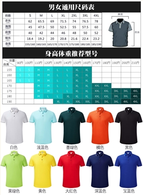 上海廣告衫訂做 上海廣告衫訂做