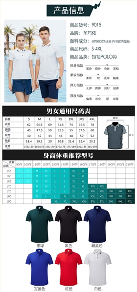 T恤衫定做 T恤衫定做