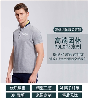 Polo衫定制 Polo衫定制
