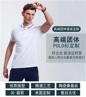 蘇州T恤衫訂制 蘇州T恤衫訂制