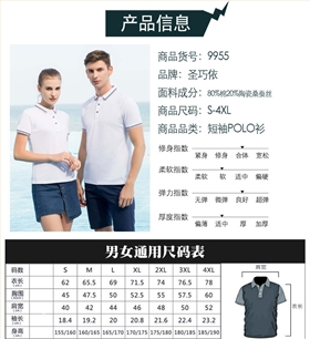 蘇州T恤衫訂制 蘇州T恤衫訂制