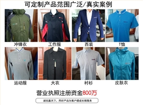 蘇州T恤衫訂制 蘇州T恤衫訂制