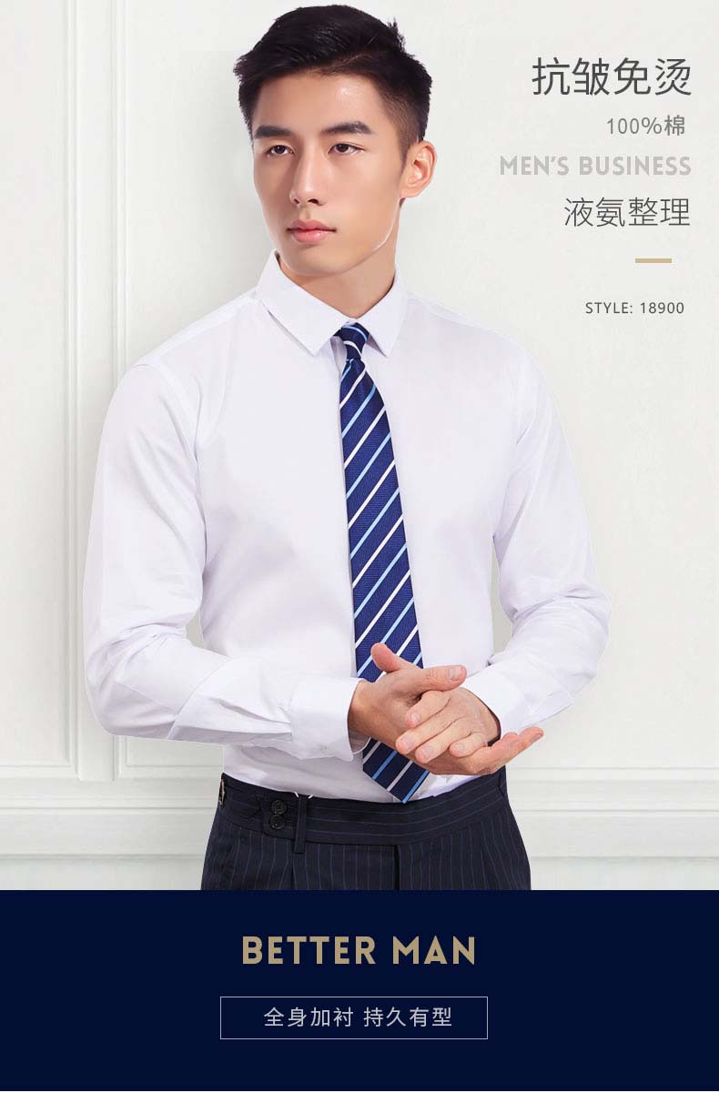 全棉液氨免燙18900詳情頁_01 全棉液氨免燙18900詳情頁_01