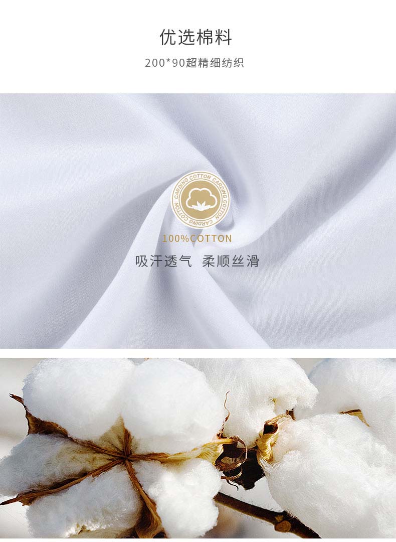 全棉液氨免燙18900詳情頁_02 全棉液氨免燙18900詳情頁_02