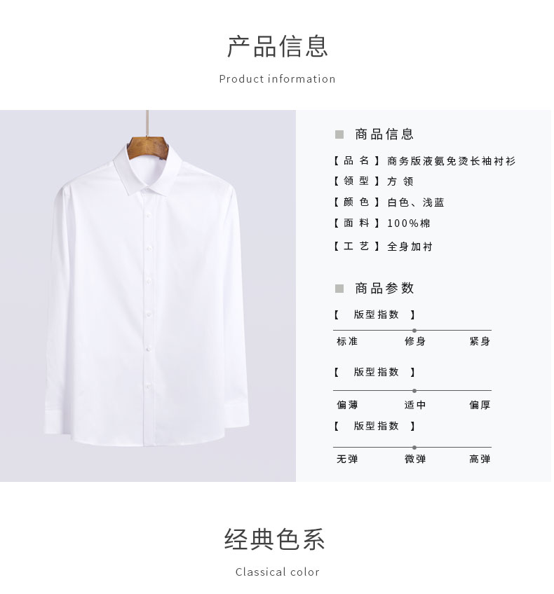 全棉液氨免燙18900詳情頁_10 全棉液氨免燙18900詳情頁_10